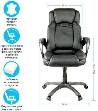 Кресло руководителя Helmi  Timing