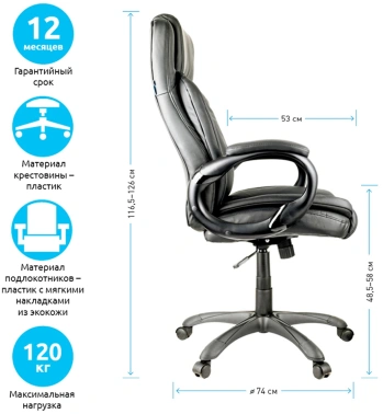 Кресло руководителя Helmi  Timing