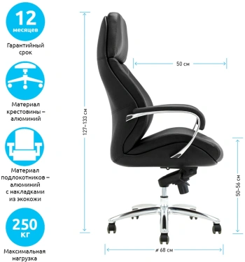 Кресло руководителя Helmi  Monolith