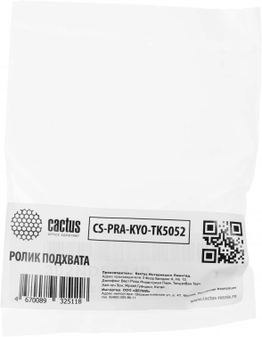 Ролик подхвата Cactus  CS-PRA-KYO-TK5052