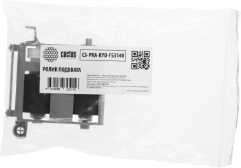 Ролик подхвата Cactus  CS-PRA-KYO-FS3140