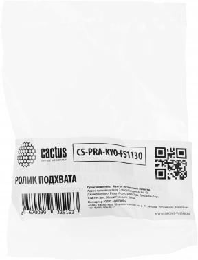 Ролик подхвата Cactus  CS-PRA-KYO-FS1130