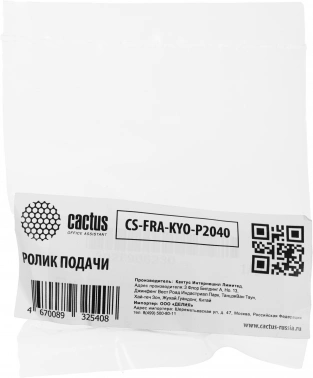 Ролик подачи Cactus  CS-FRA-KYO-P2040