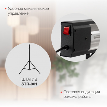 Обогреватель инфракрасный Starwind SHIRC-1010