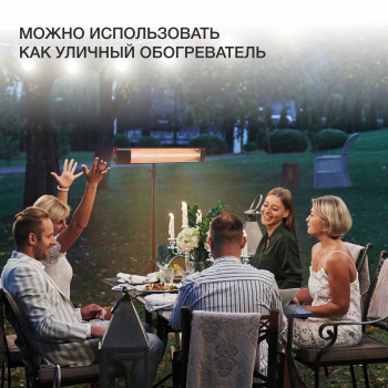 Обогреватель инфракрасный Starwind SHIRC-1010