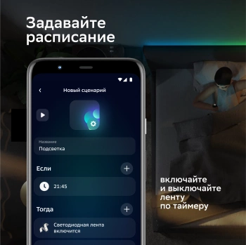 Удлинитель умных светодиодных лент Sber  SBDV-00038