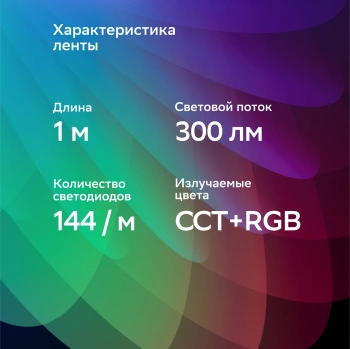 Удлинитель умных светодиодных лент Sber  SBDV-00038