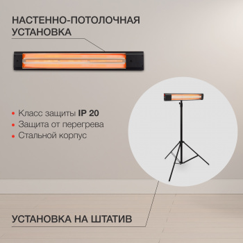 Обогреватель инфракрасный Starwind SHIRC-1015