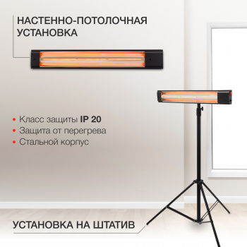 Обогреватель инфракрасный Starwind SHIRC-1020