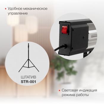 Обогреватель инфракрасный Starwind SHIRC-1020