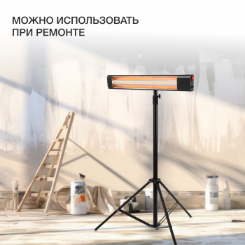 Обогреватель инфракрасный Starwind SHIRC-1020