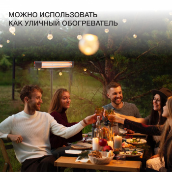 Обогреватель инфракрасный Starwind SHIRC-1020