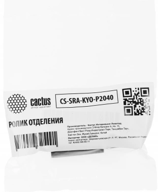 Ролик отделения Cactus  CS-SRA-KYO-P2040