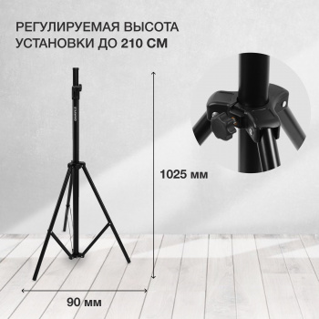 Штатив Starwind  STR-001