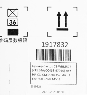 Бункер Cactus  CS-WBM575