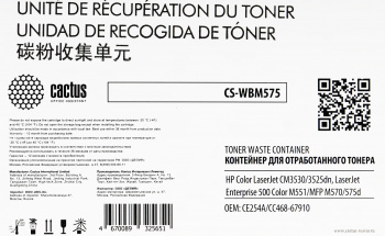 Бункер Cactus  CS-WBM575