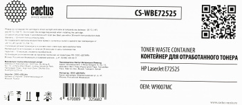 Бункер Cactus  CS-WBE72525