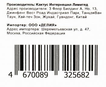 Бункер Cactus  CS-WBE72525