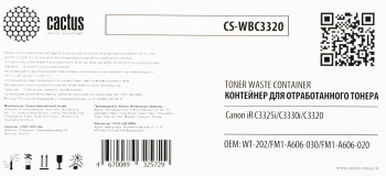 Бункер Cactus  CS-WBC3320