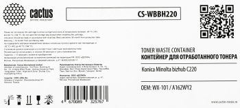 Бункер Cactus  CS-WBBH220