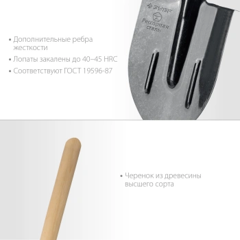 Лопата штыковая Зубр Профессионал Профи-5