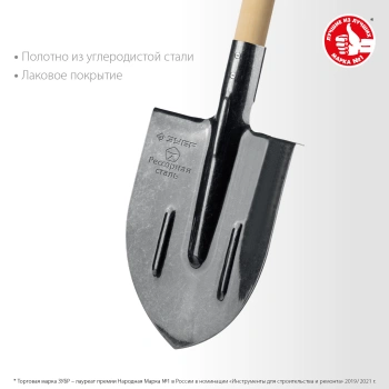 Лопата штыковая Зубр Профессионал Профи-5