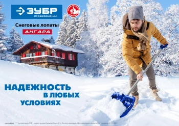 Скрепер Зубр Профессионал Ангара