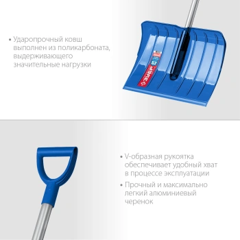 Скрепер Зубр Профессионал Ангара