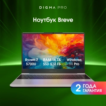Ноутбук Digma Pro  Breve