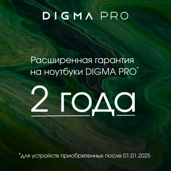 Ноутбук Digma Pro  Breve