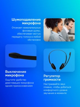 Наушники с микрофоном Epos Sennheiser PC 8 USB