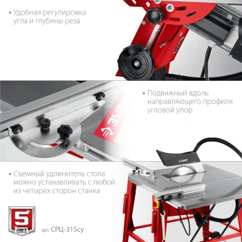 Станок распиловочный Зубр  СРЦ-315су