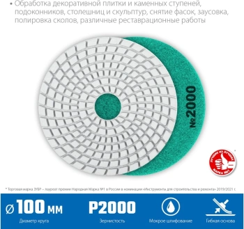 Диск алмазный Зубр 29866-2000