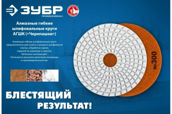 Диск алмазный Зубр 29866-2000