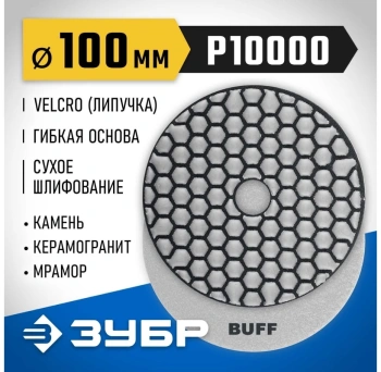 Диск алмазный Зубр 29868-10000