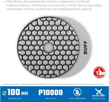 Диск алмазный Зубр 29868-10000