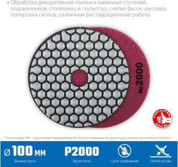 Диск алмазный Зубр 29868-2000