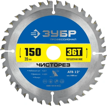 Диск пильный по дер. Зубр 36905-150-20-36_z01