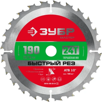 Диск пильный по дер. Зубр 36910-190-20-24_z01