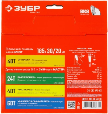 Диск пильный по дер. Зубр 36912-185-30-40_z01