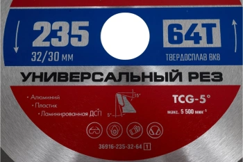 Диск пильный по алюм. Зубр 36916-235-32-64_z01
