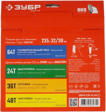 Диск пильный по алюм. Зубр 36916-235-32-64_z01