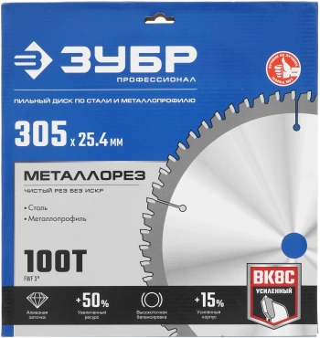 Диск пильный по мет. Зубр 36932-305-25.4-100