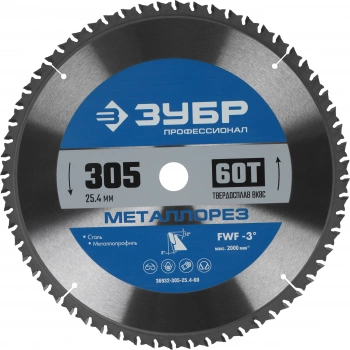 Диск пильный по мет. Зубр 36932-305-25.4-60