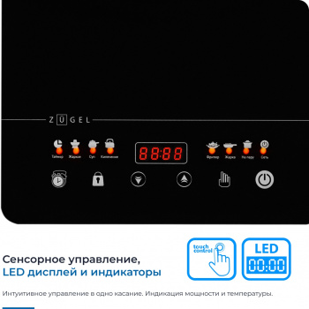 Плита Индукционная Zugel ZIHF60B