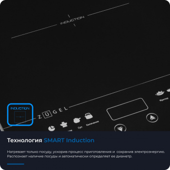 Плита Индукционная Zugel ZIHF60B
