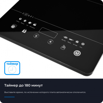 Плита Индукционная Zugel ZIHF60B