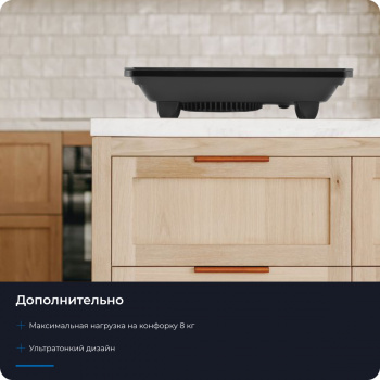 Плита Индукционная Zugel ZIHF60B