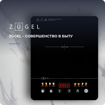 Плита Индукционная Zugel ZIHF60B