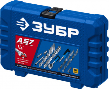 Набор инструментов Зубр 27671-H57